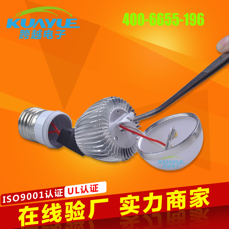 LED节能灯具